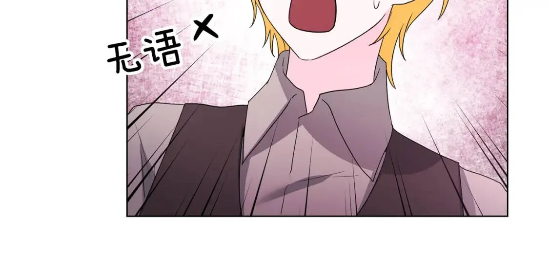 第58话 大雨 第84页