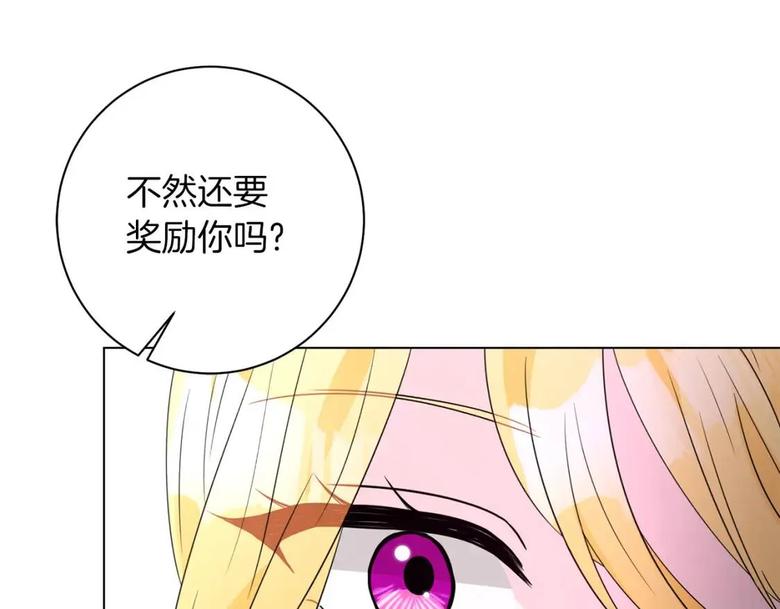第58话 大雨 第85页