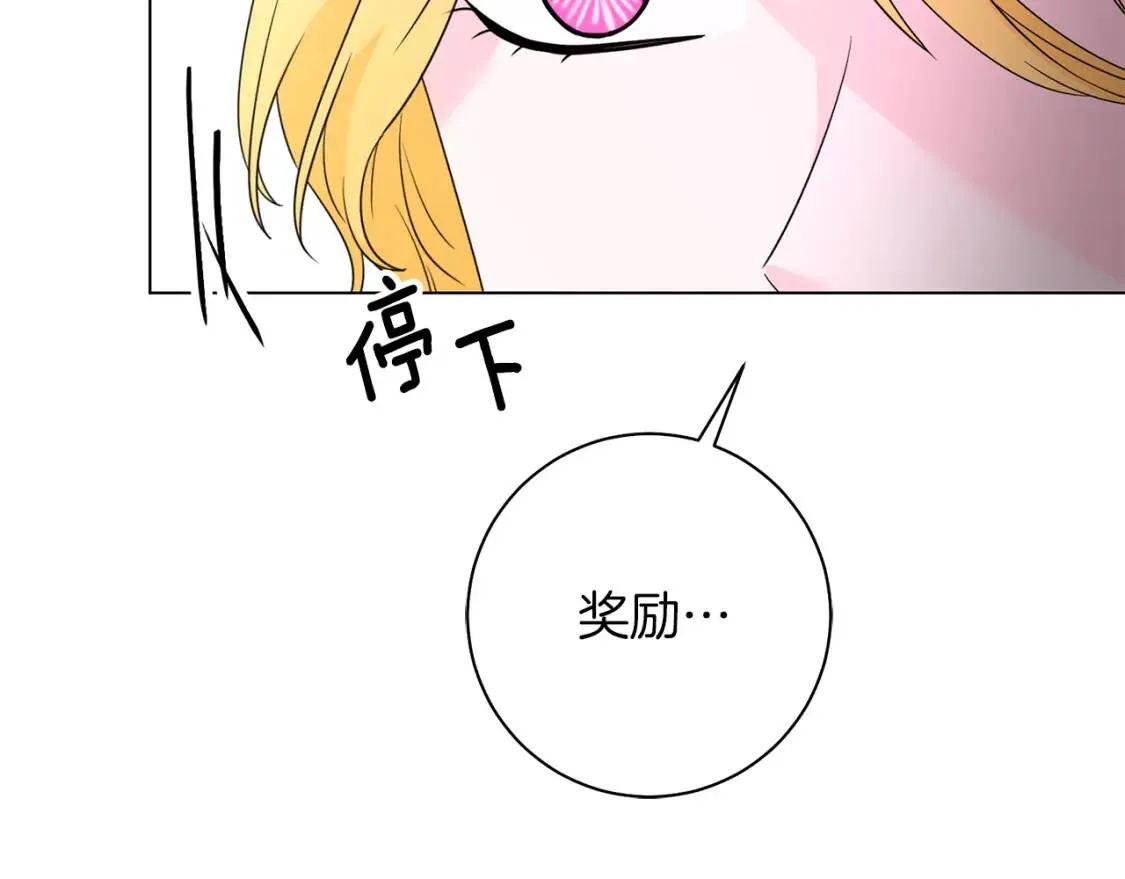 第58话 大雨 第86页
