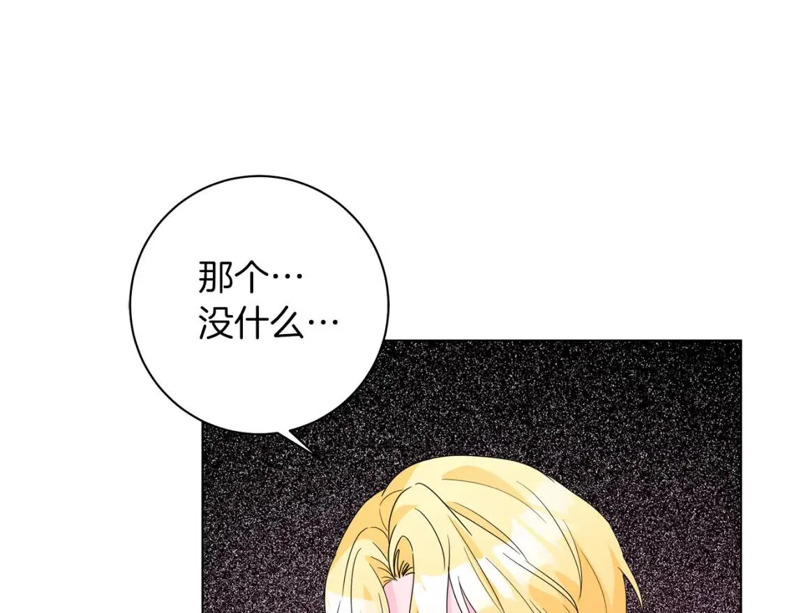 第58话 大雨 第91页