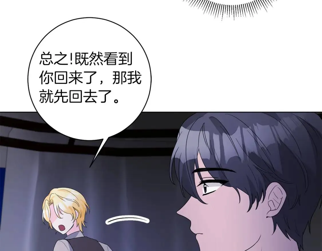 第58话 大雨 第93页
