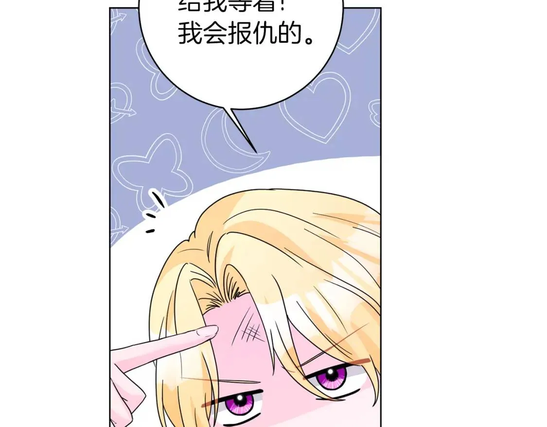 第58话 大雨 第95页