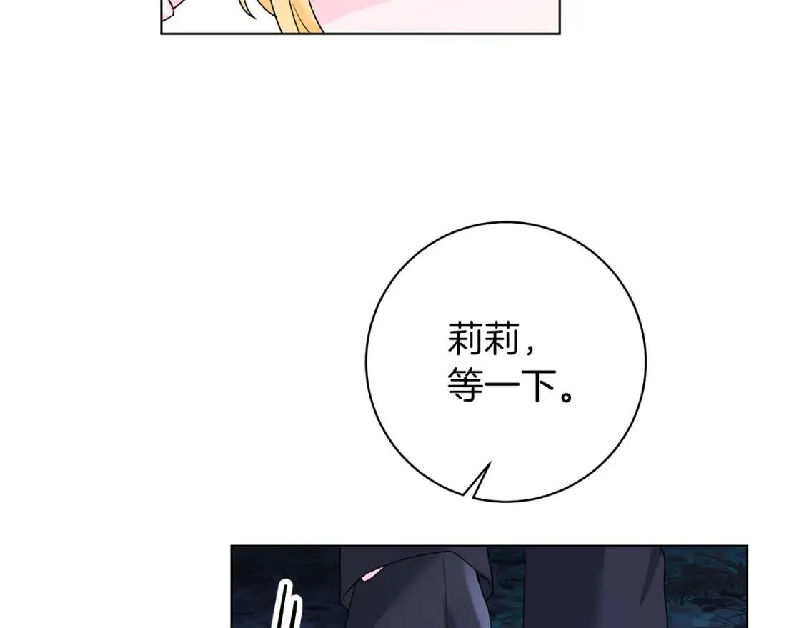 第58话 大雨 第96页