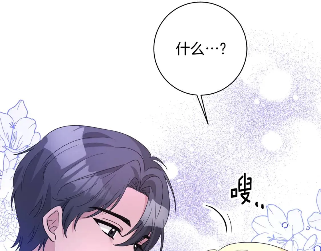 第58话 大雨 第98页