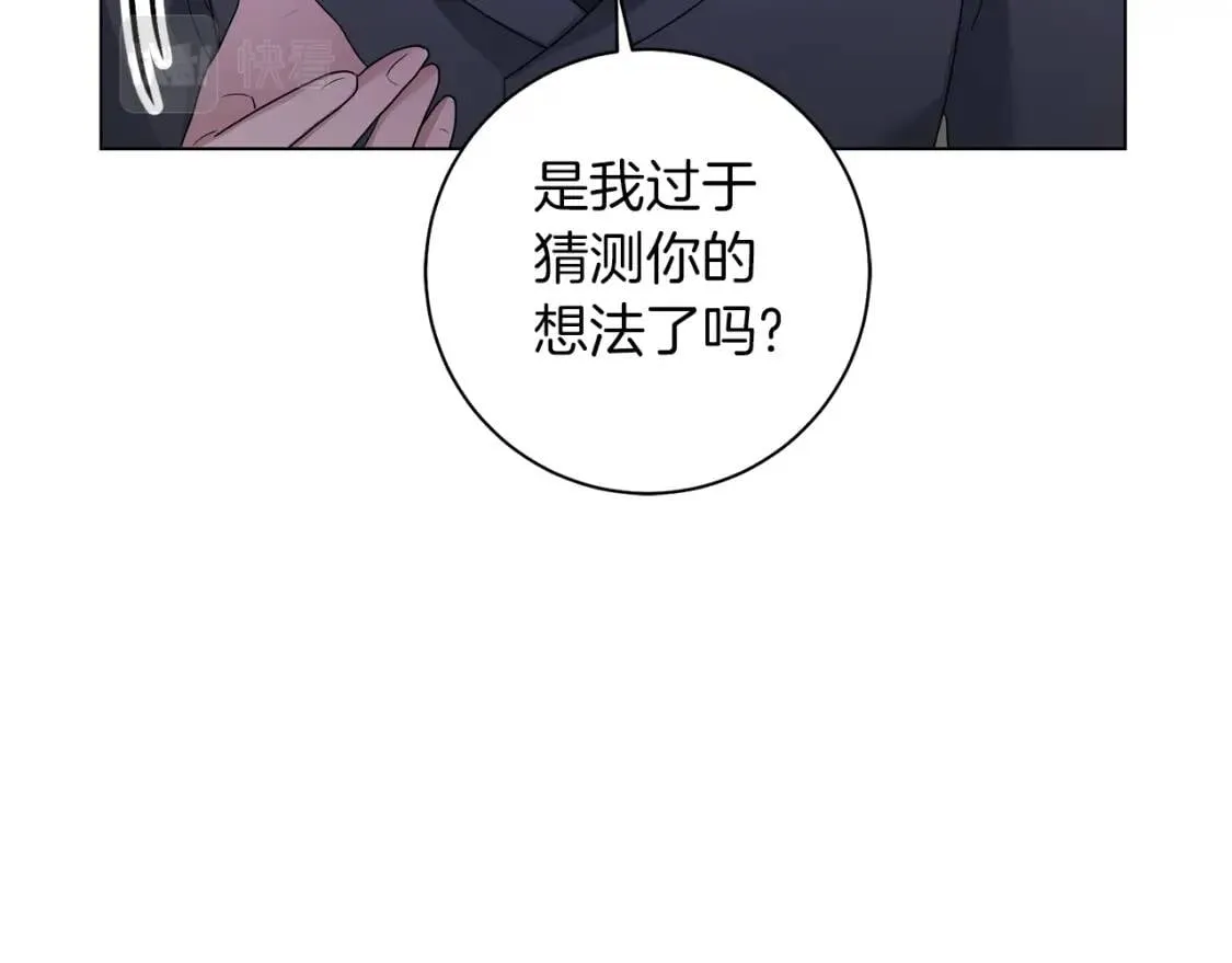 第58话 大雨 第105页