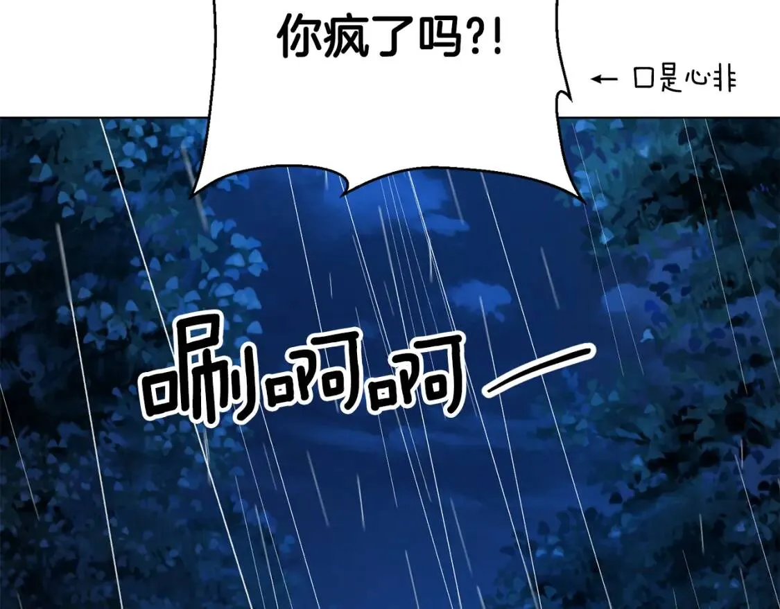 第58话 大雨 第108页