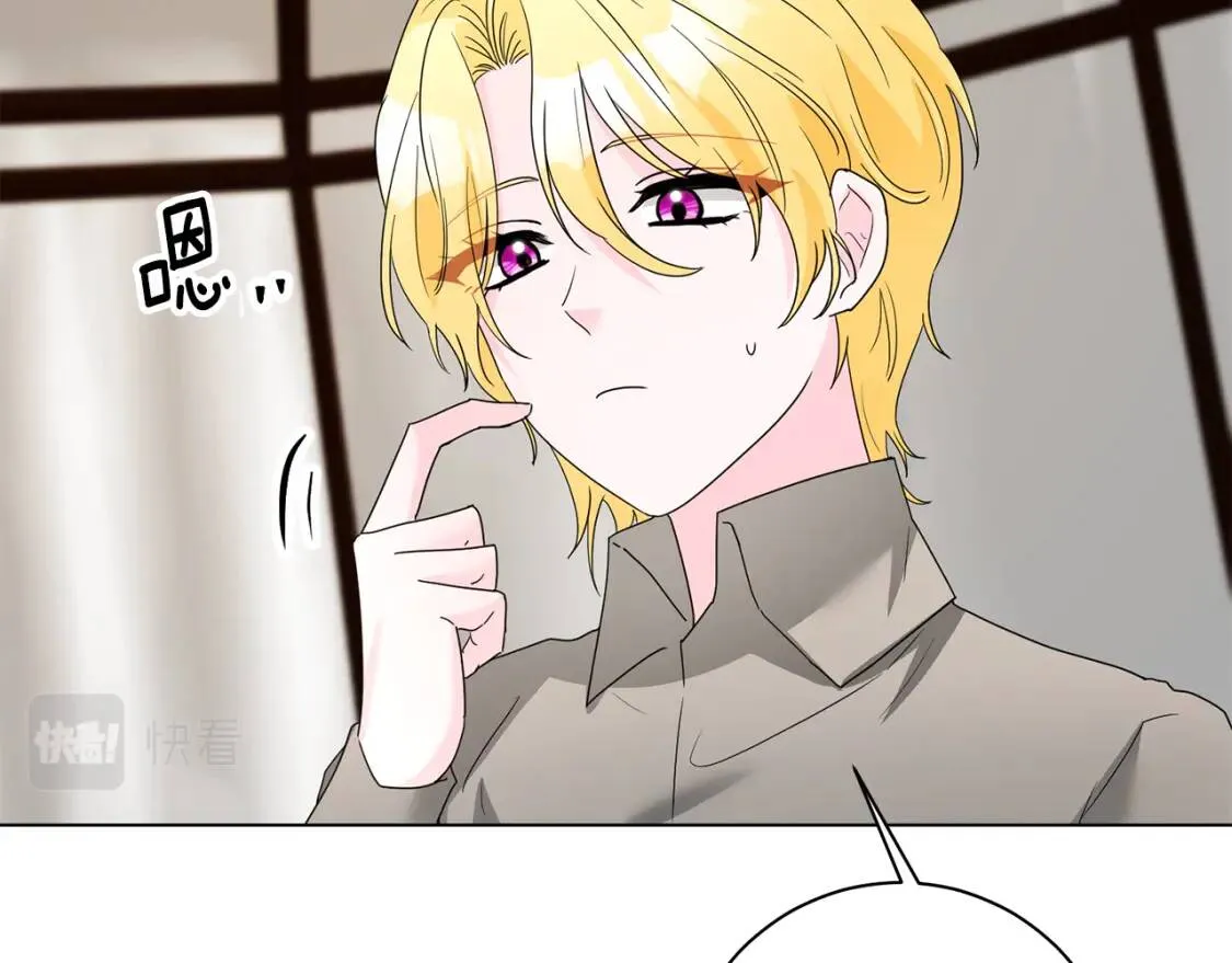 第58话 大雨 第118页