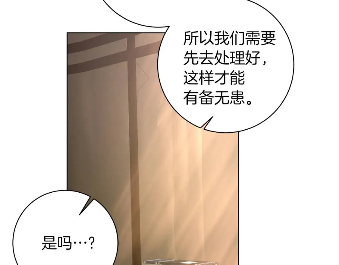 第58话 大雨 第120页