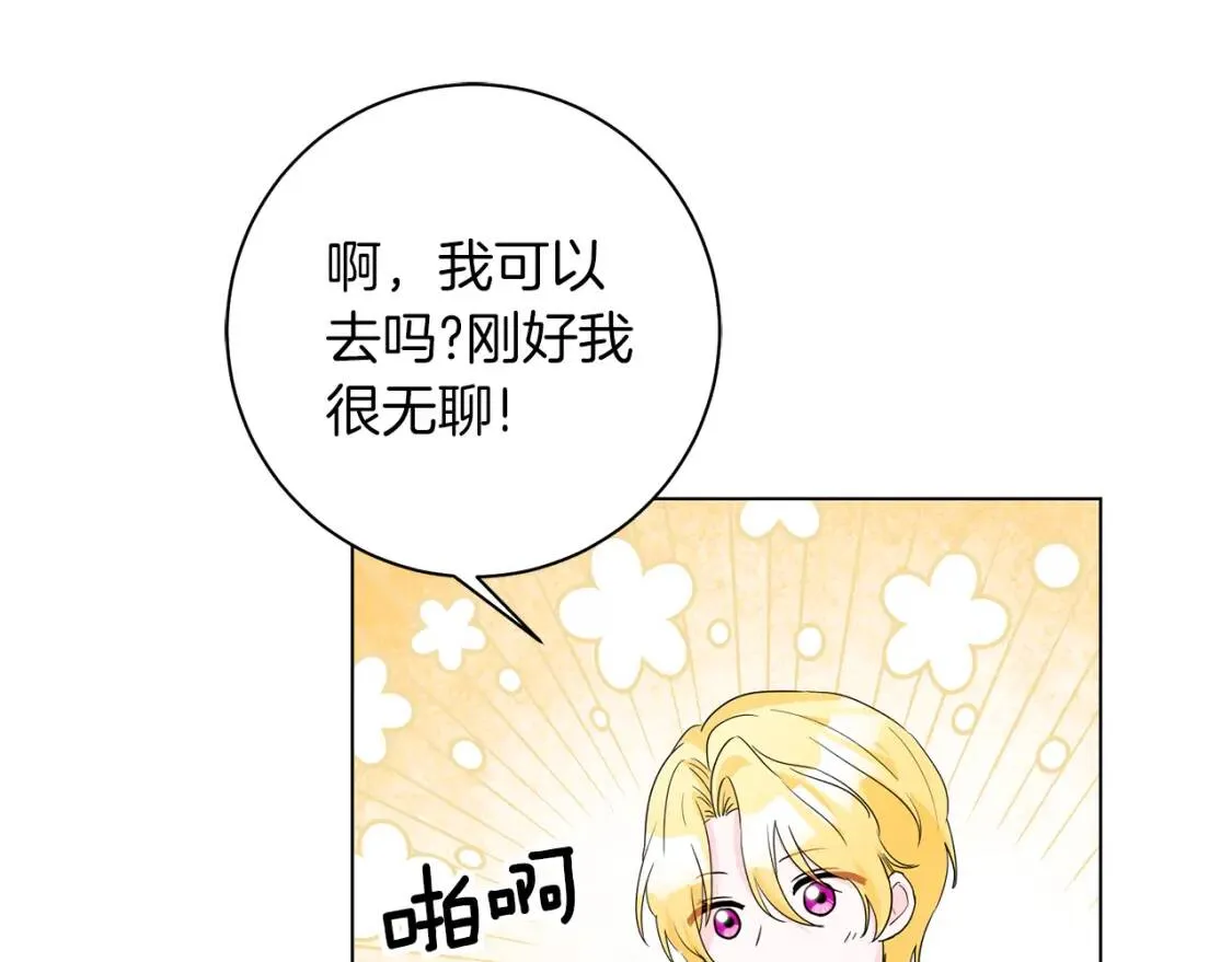 第58话 大雨 第124页