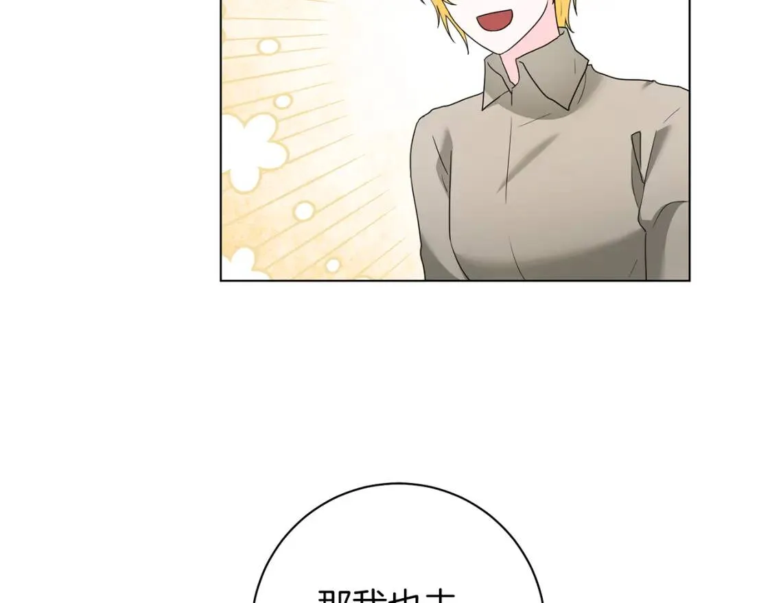 第58话 大雨 第125页