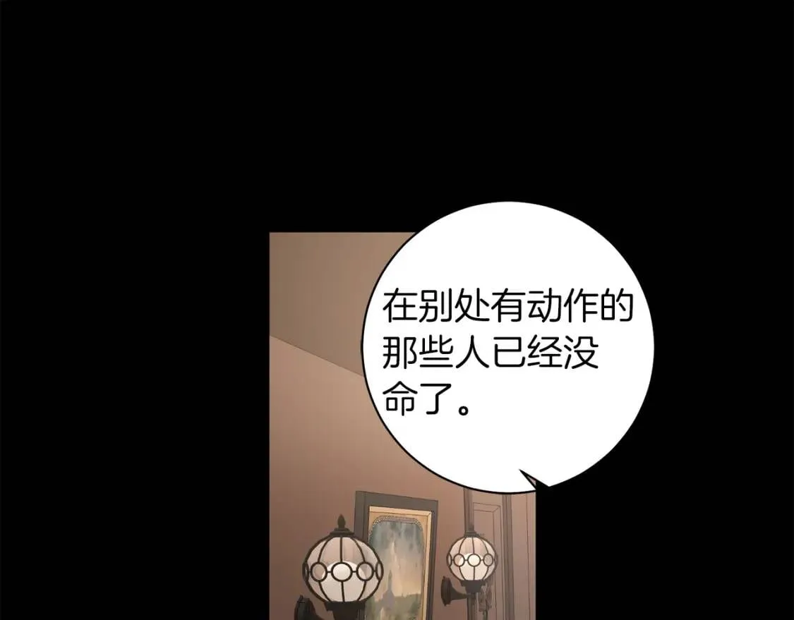 第57话 创造和平 第1页