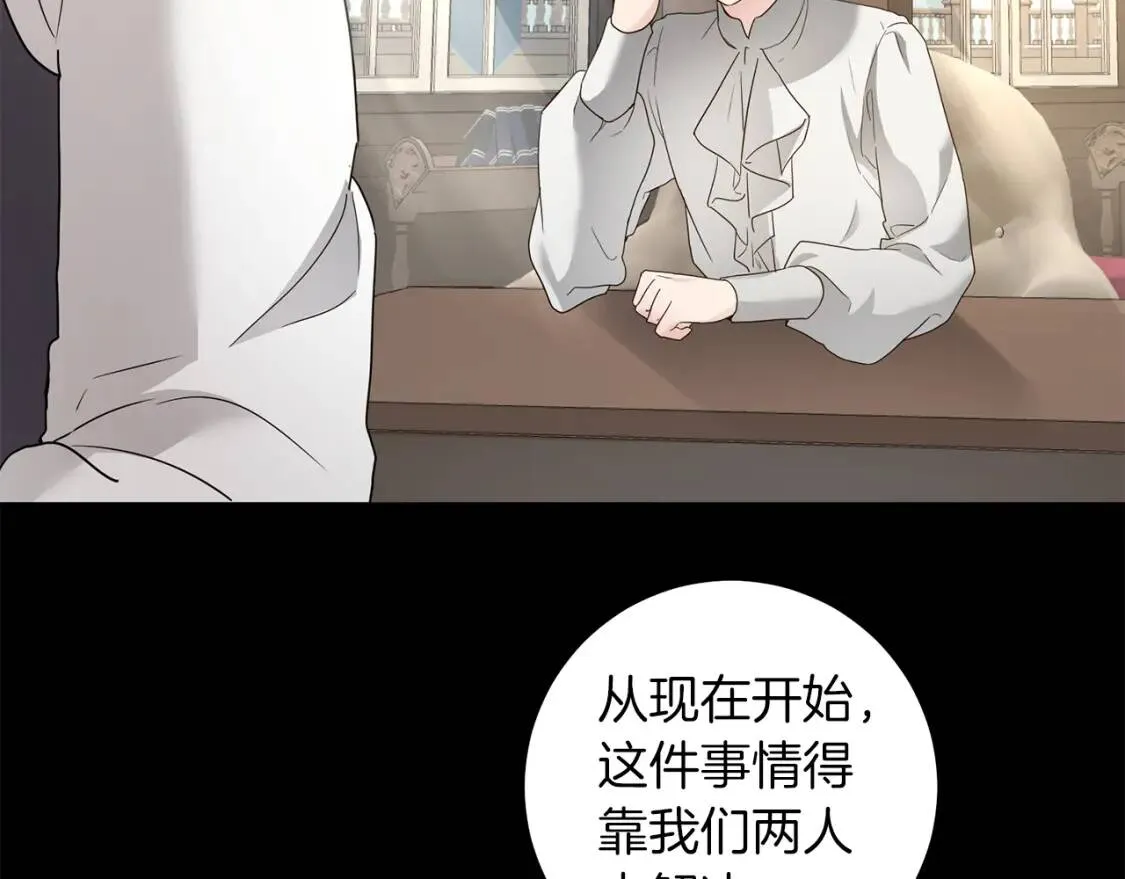 第57话 创造和平 第4页