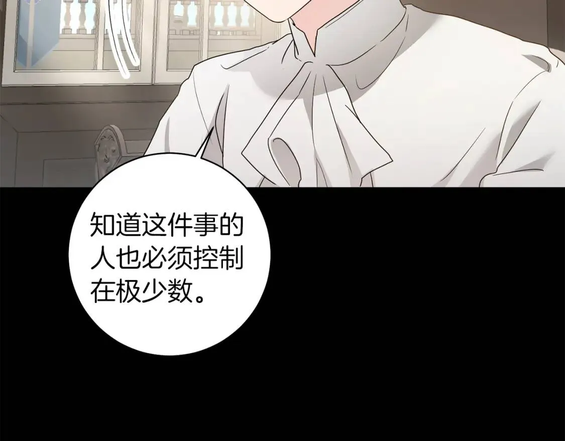 第57话 创造和平 第6页