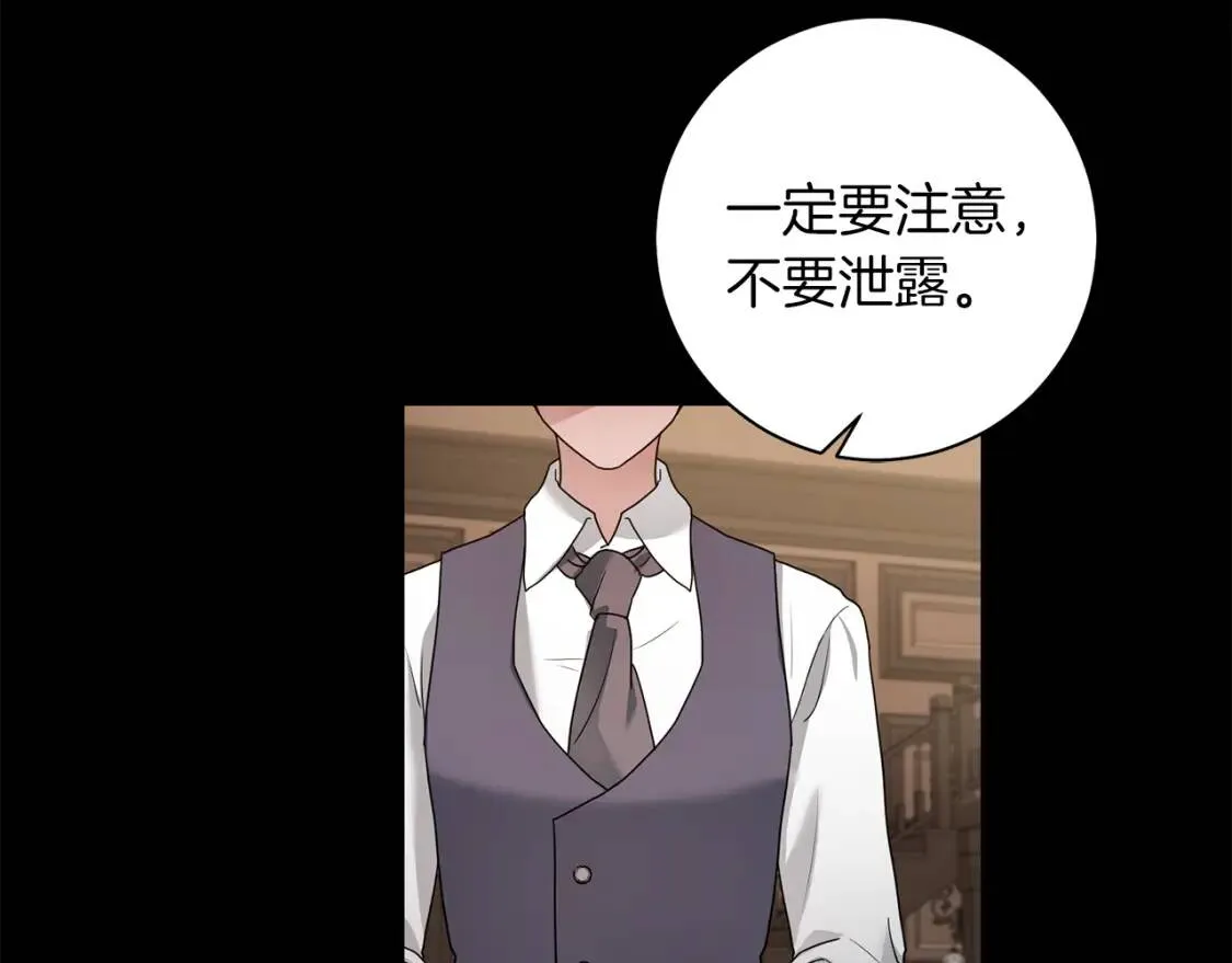 第57话 创造和平 第7页