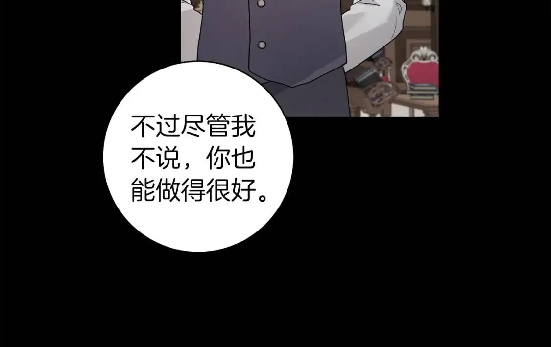 第57话 创造和平 第8页