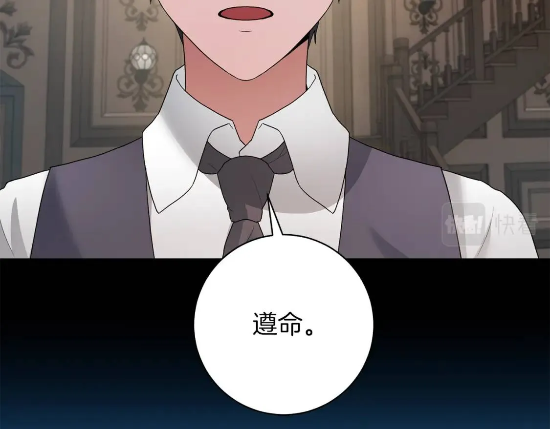 第57话 创造和平 第10页