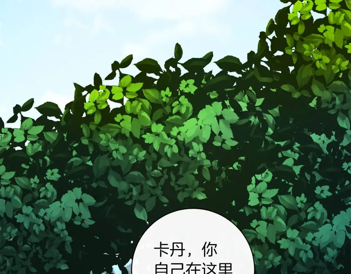 第57话 创造和平 第12页