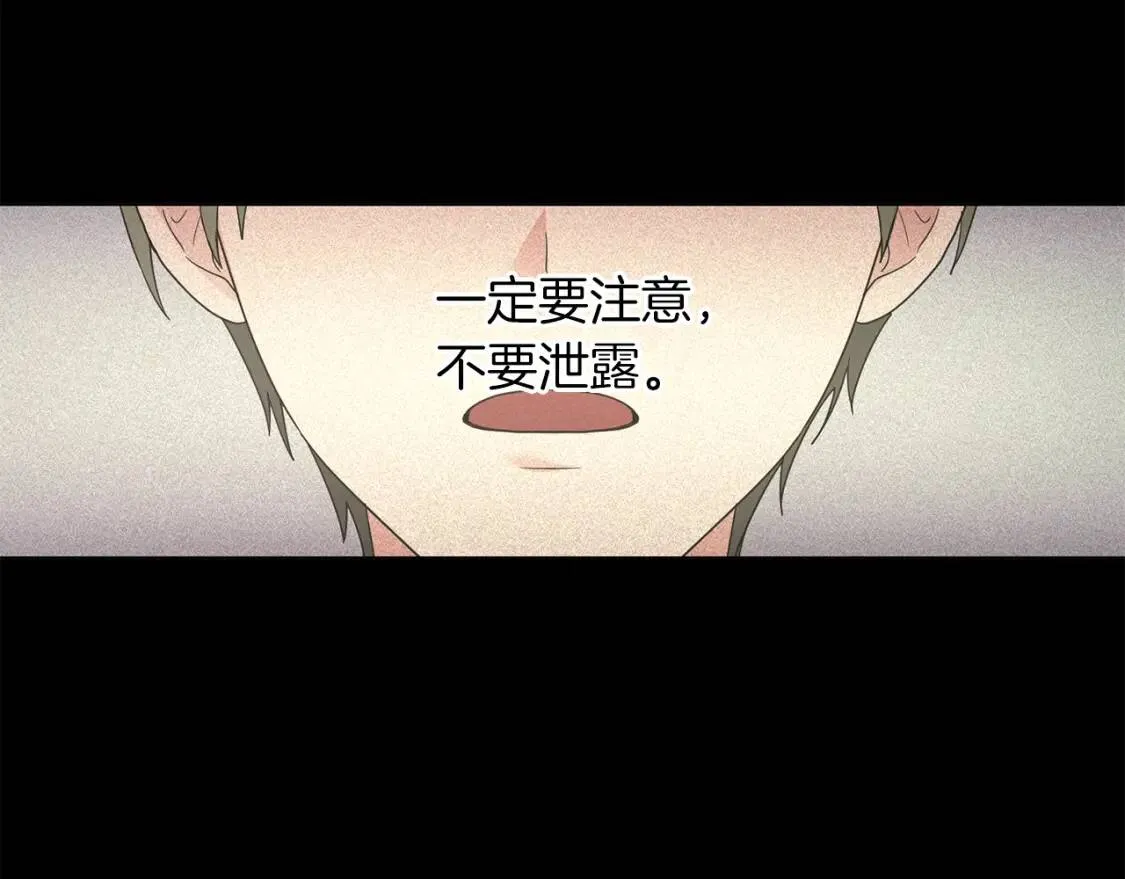 第57话 创造和平 第18页