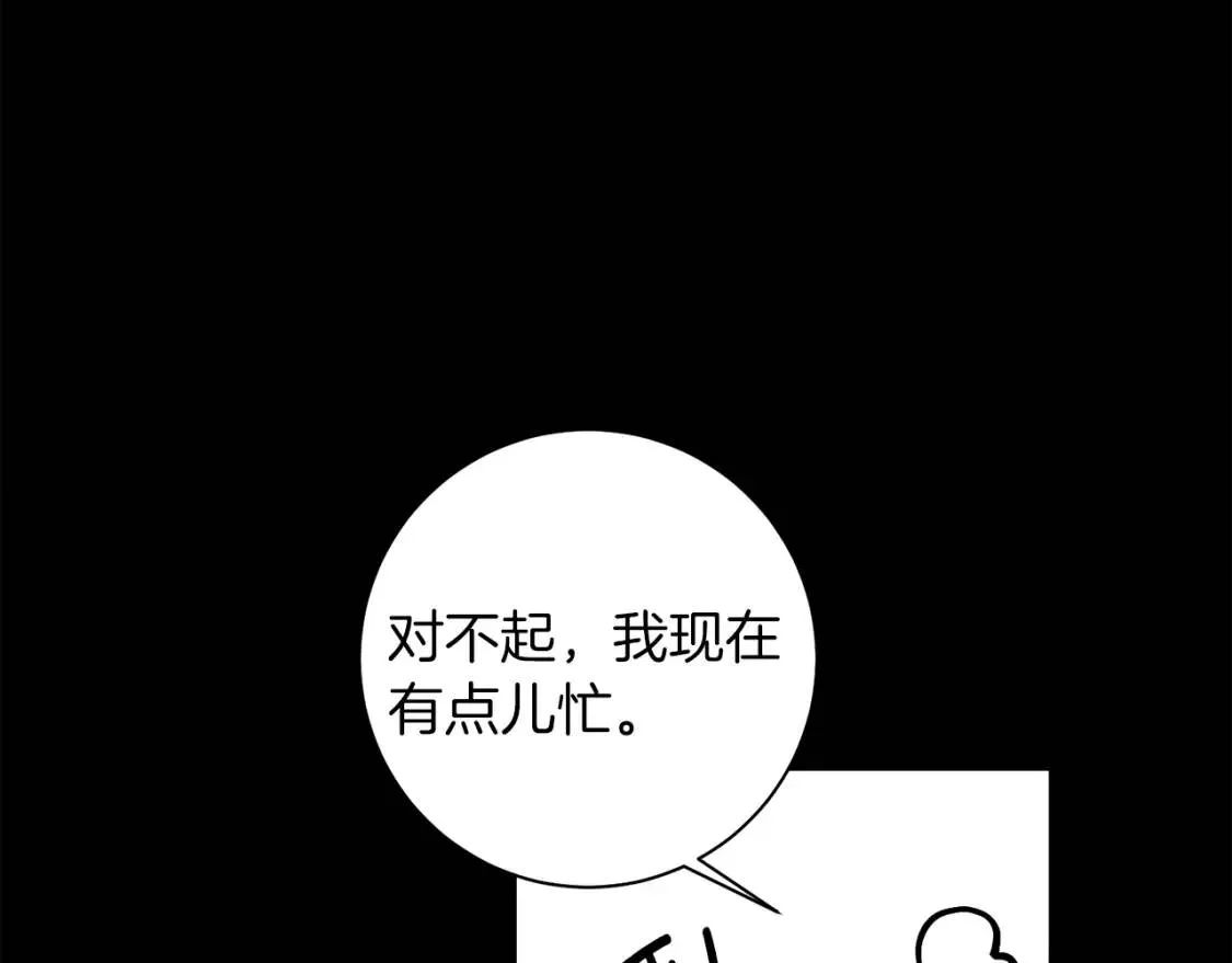 第57话 创造和平 第20页