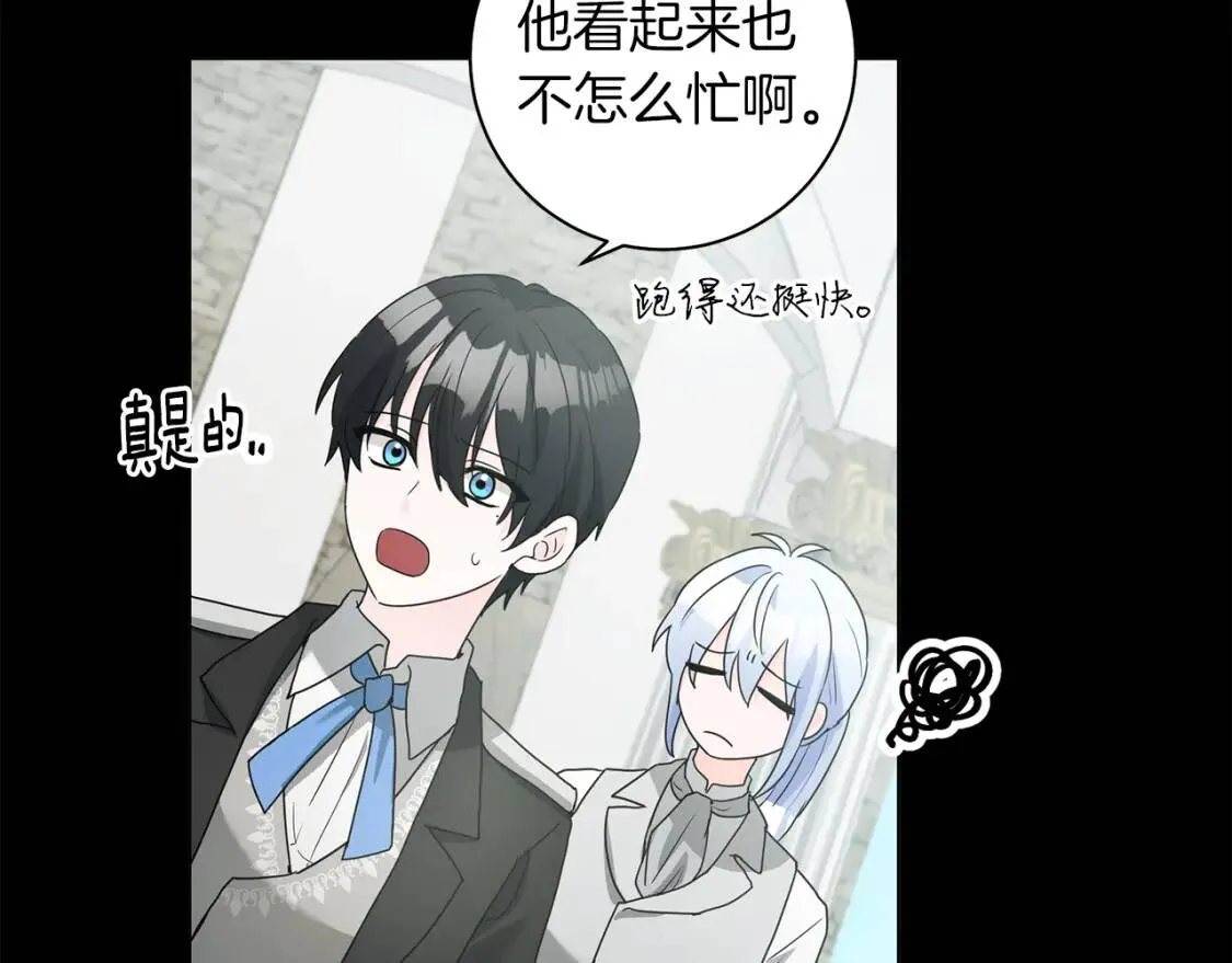 第57话 创造和平 第24页