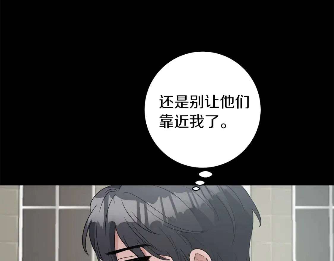 第57话 创造和平 第26页