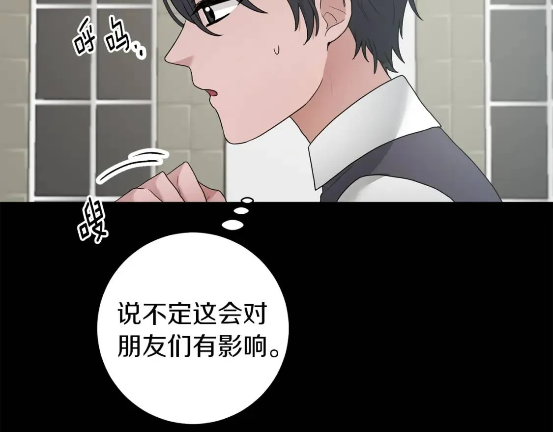 第57话 创造和平 第27页