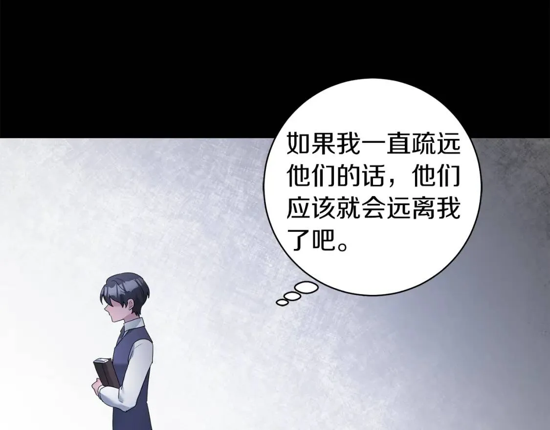 第57话 创造和平 第28页