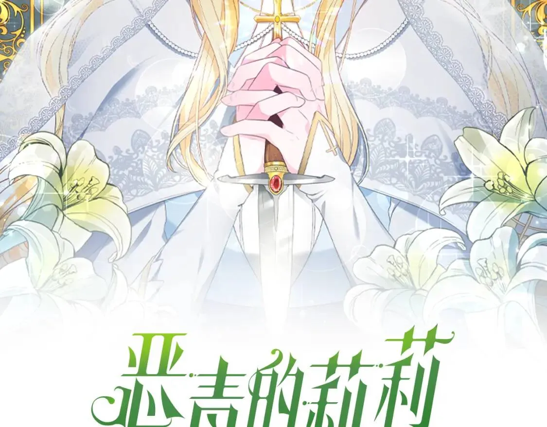 第57话 创造和平 第34页