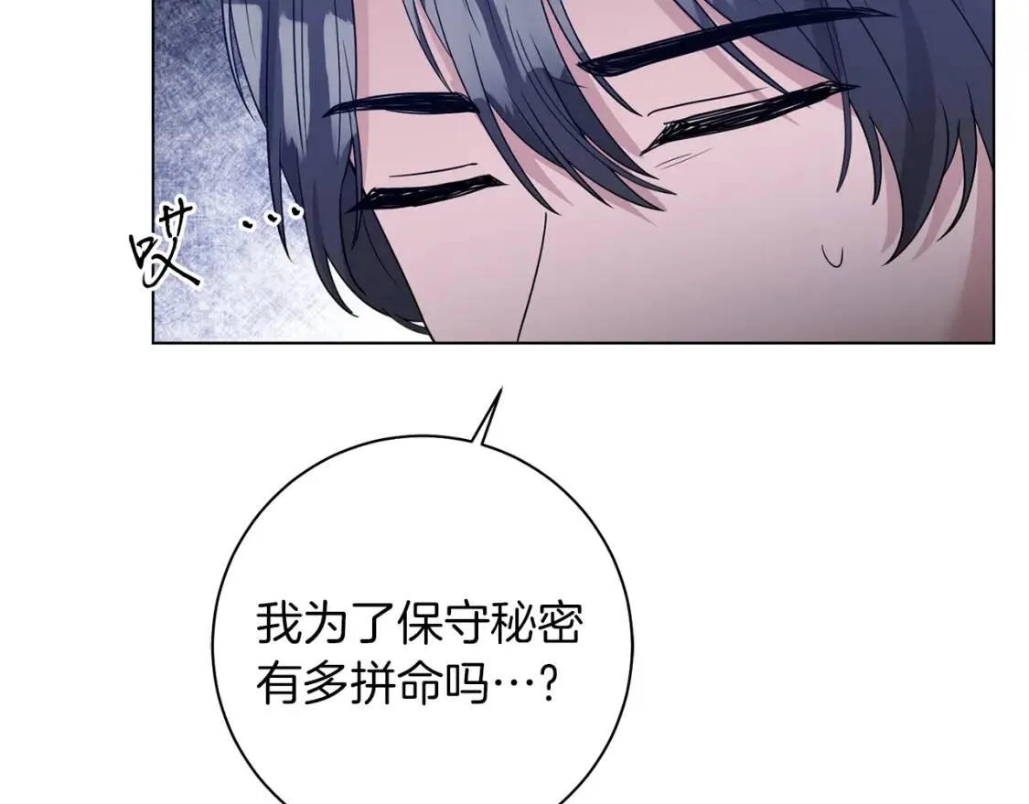 第57话 创造和平 第38页