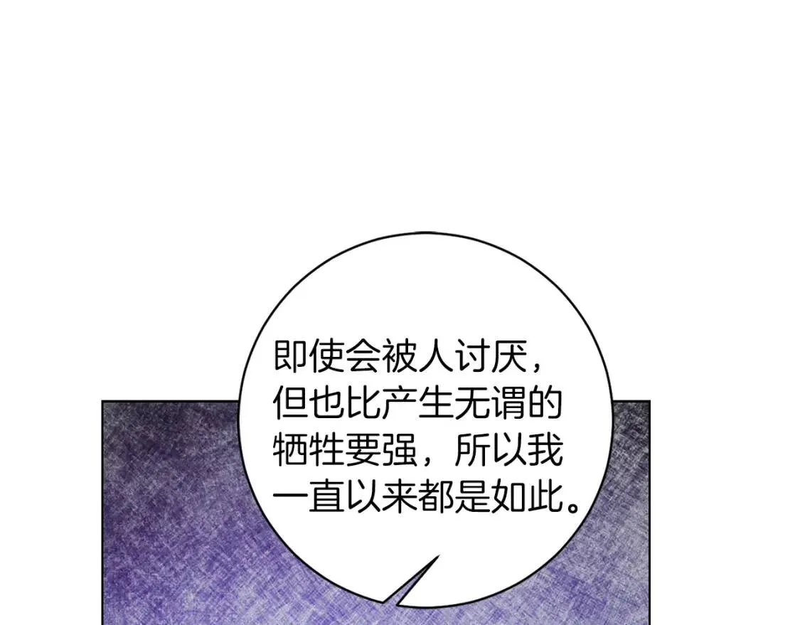 第57话 创造和平 第40页