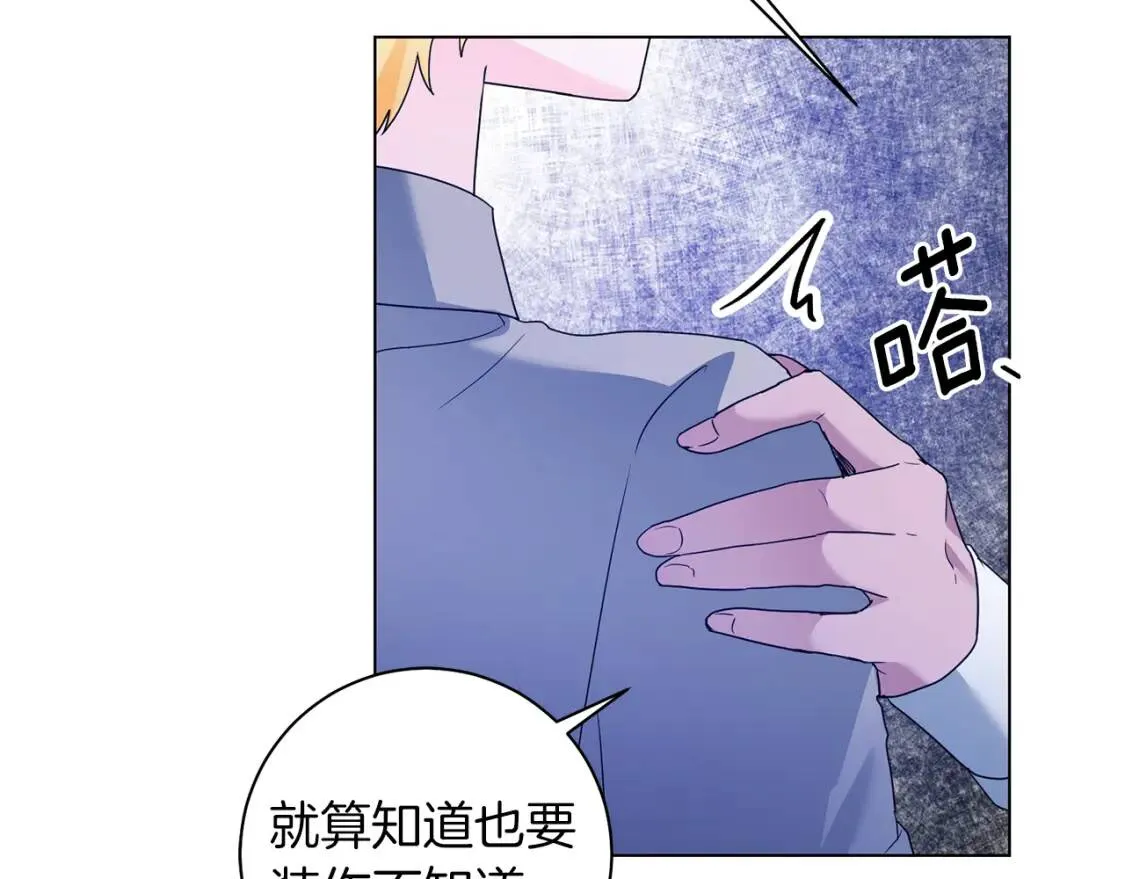 第57话 创造和平 第43页