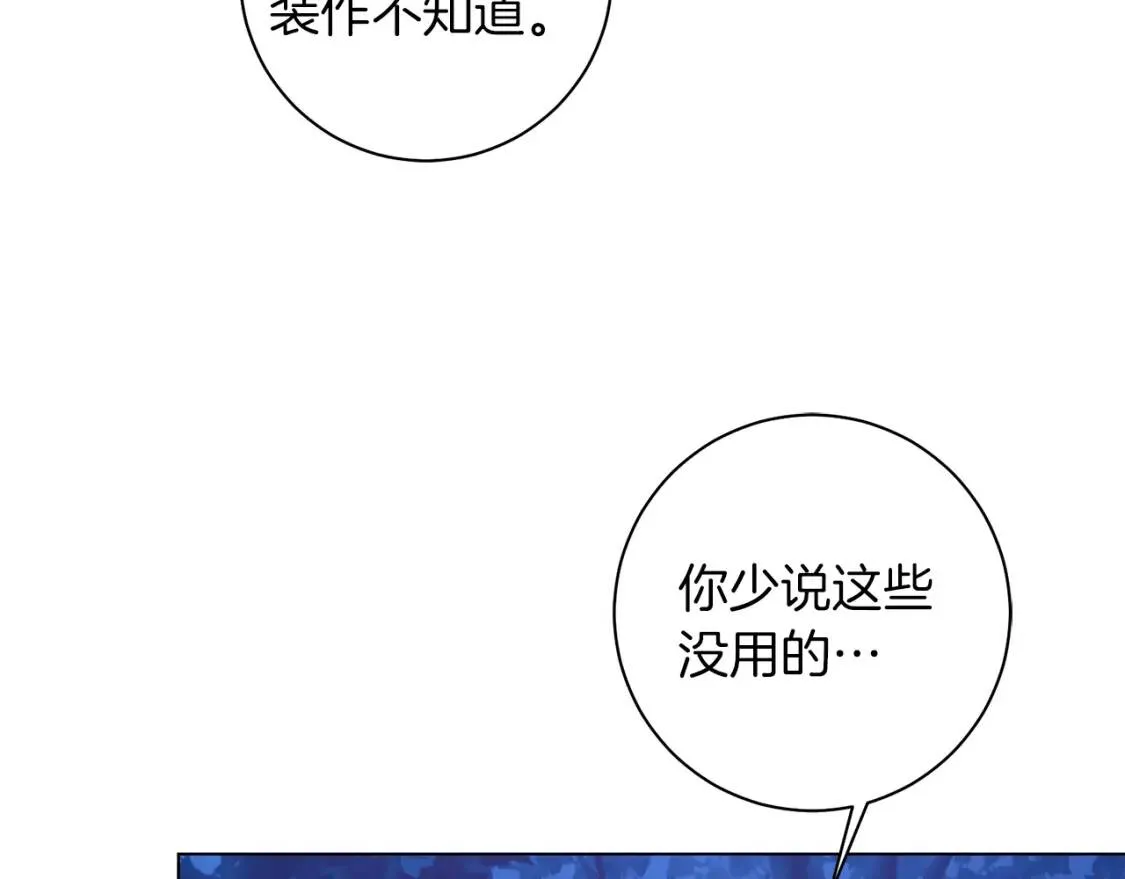 第57话 创造和平 第44页