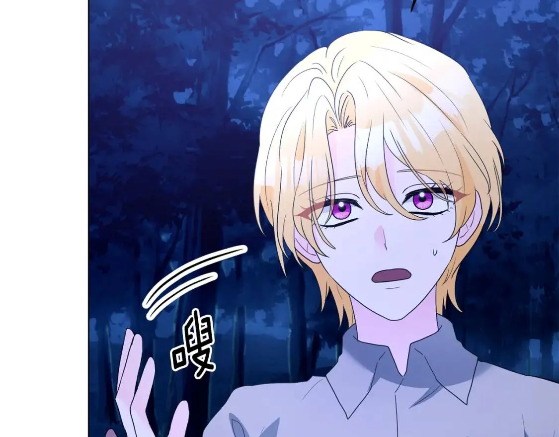 第57话 创造和平 第45页