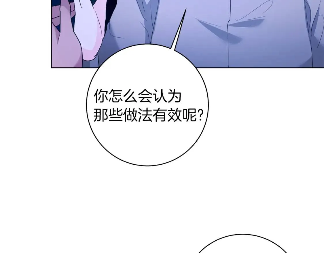 第57话 创造和平 第46页