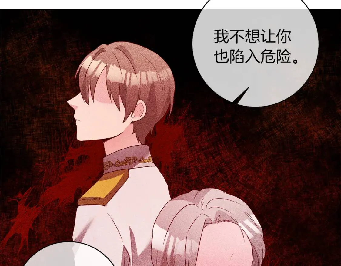 第57话 创造和平 第47页
