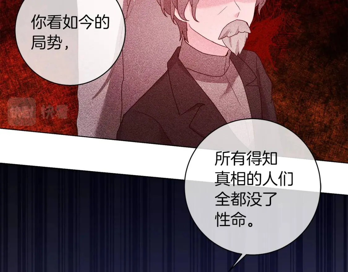 第57话 创造和平 第48页