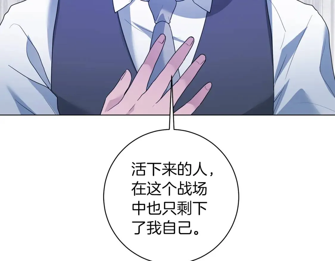 第57话 创造和平 第50页
