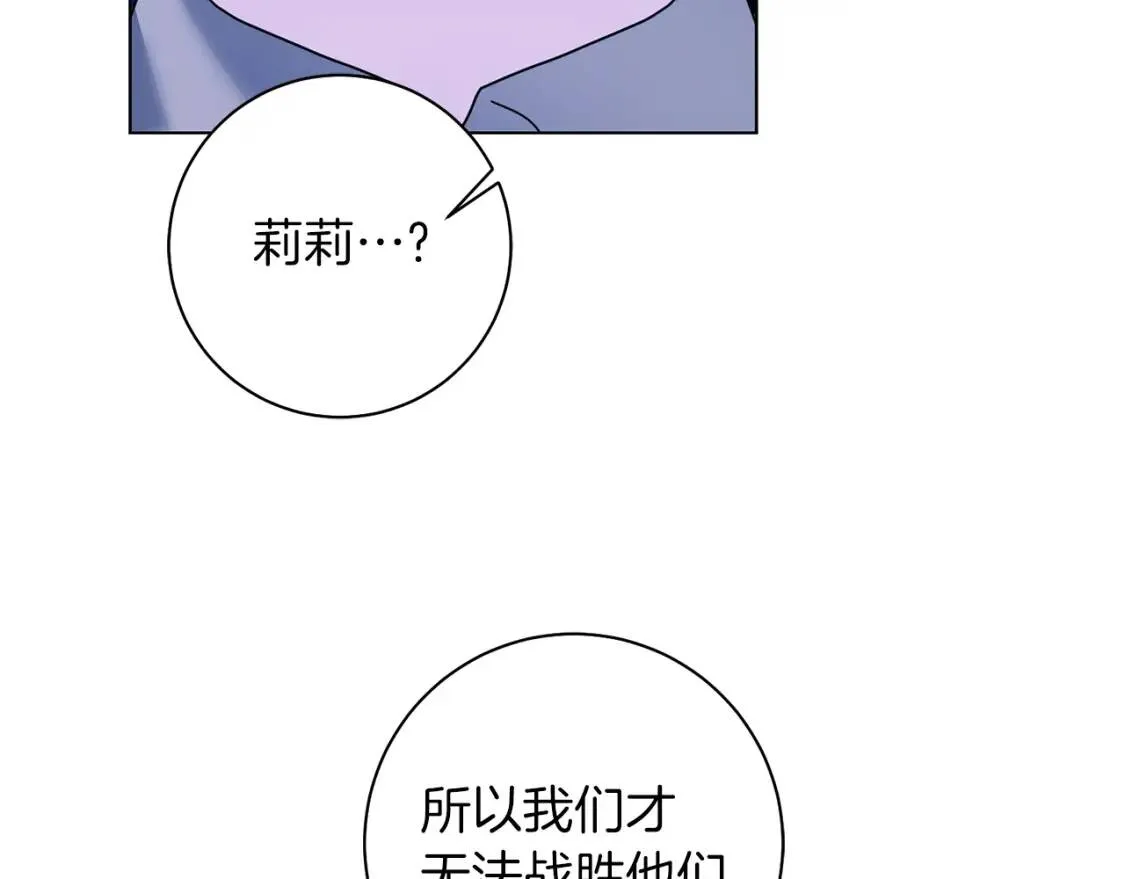 第57话 创造和平 第55页
