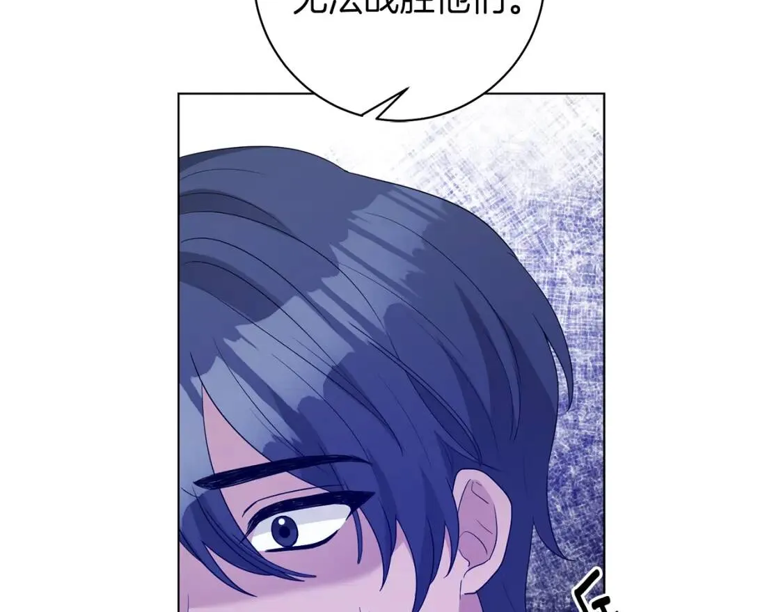 第57话 创造和平 第56页