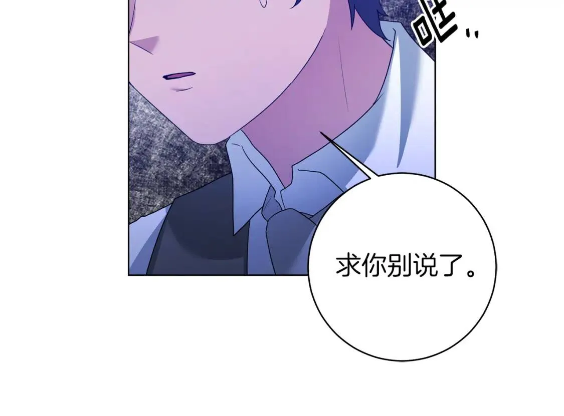 第57话 创造和平 第57页