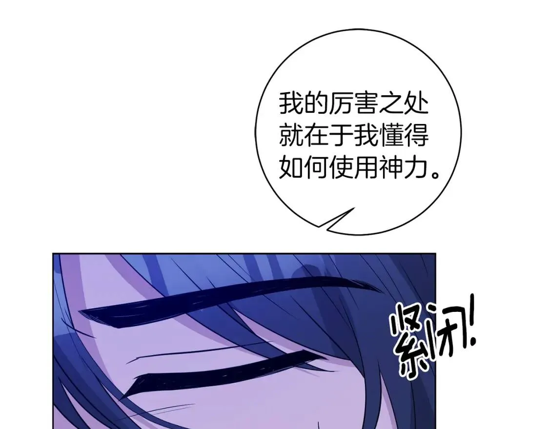 第57话 创造和平 第58页