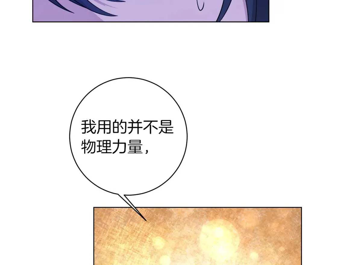 第57话 创造和平 第59页