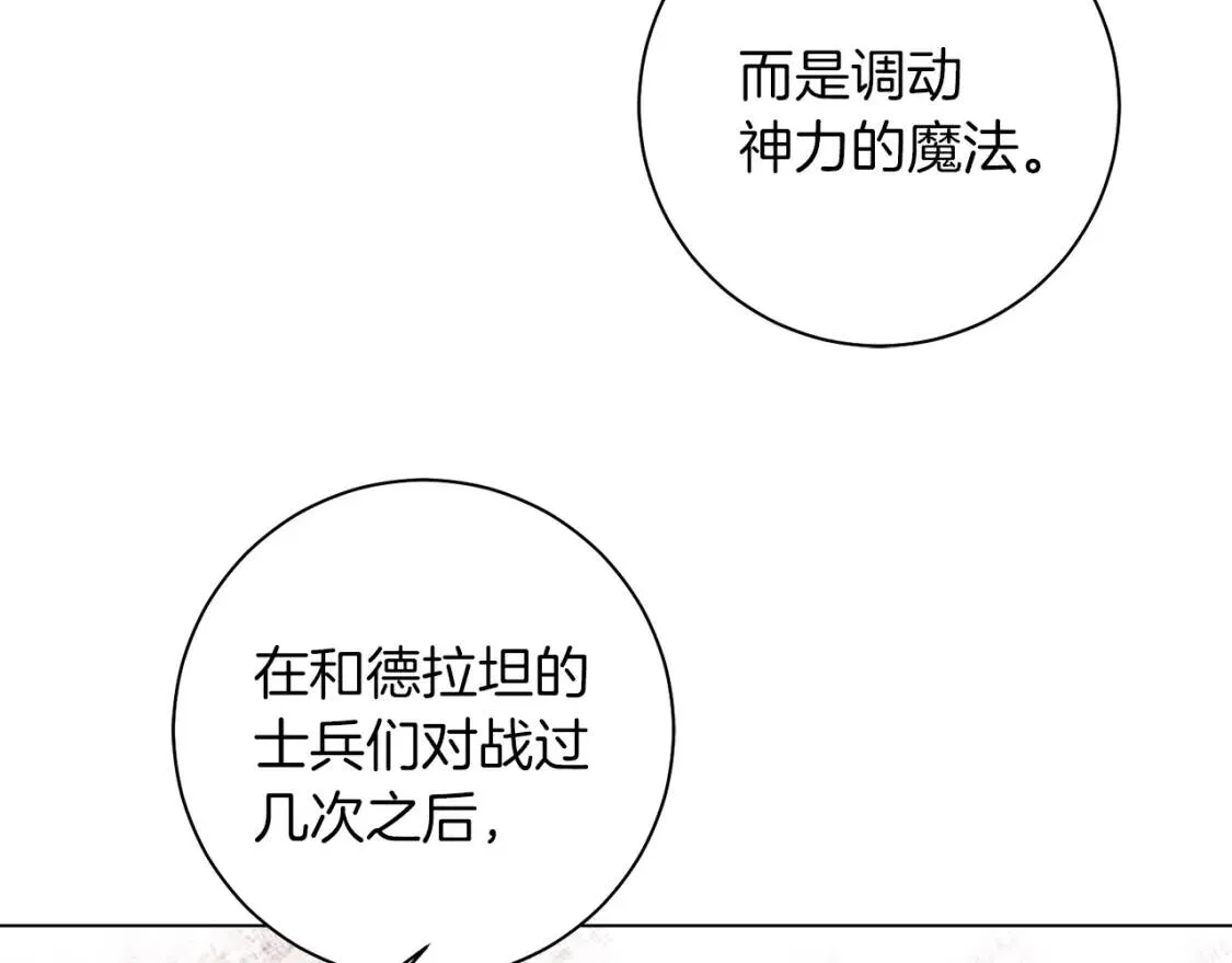 第57话 创造和平 第61页