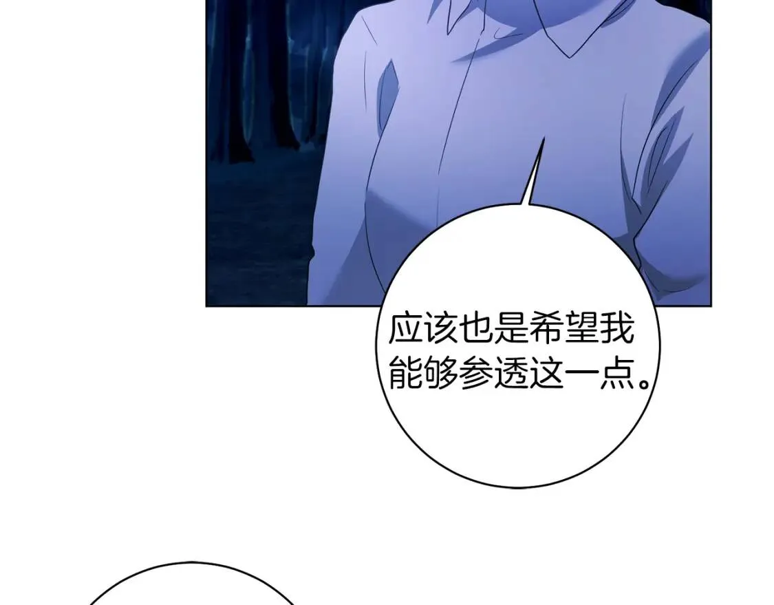 第57话 创造和平 第66页