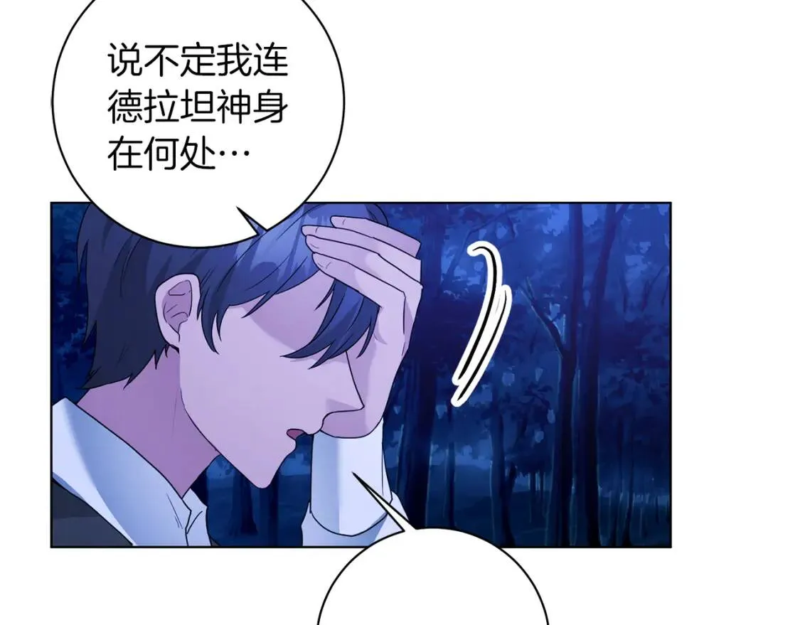 第57话 创造和平 第67页