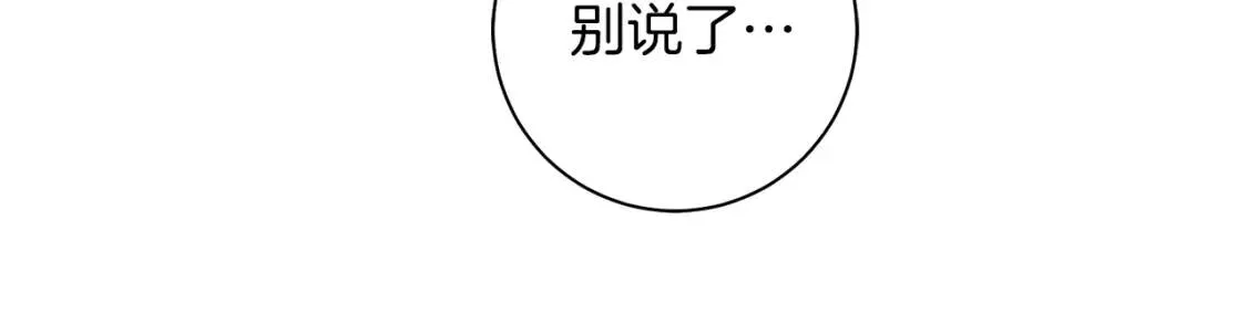 第57话 创造和平 第68页