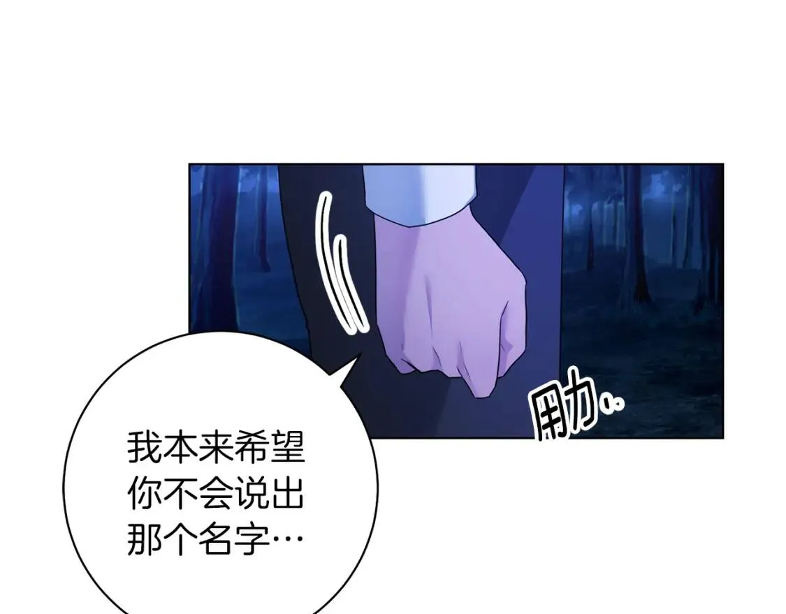 第57话 创造和平 第73页