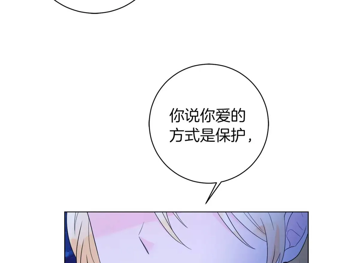 第57话 创造和平 第74页