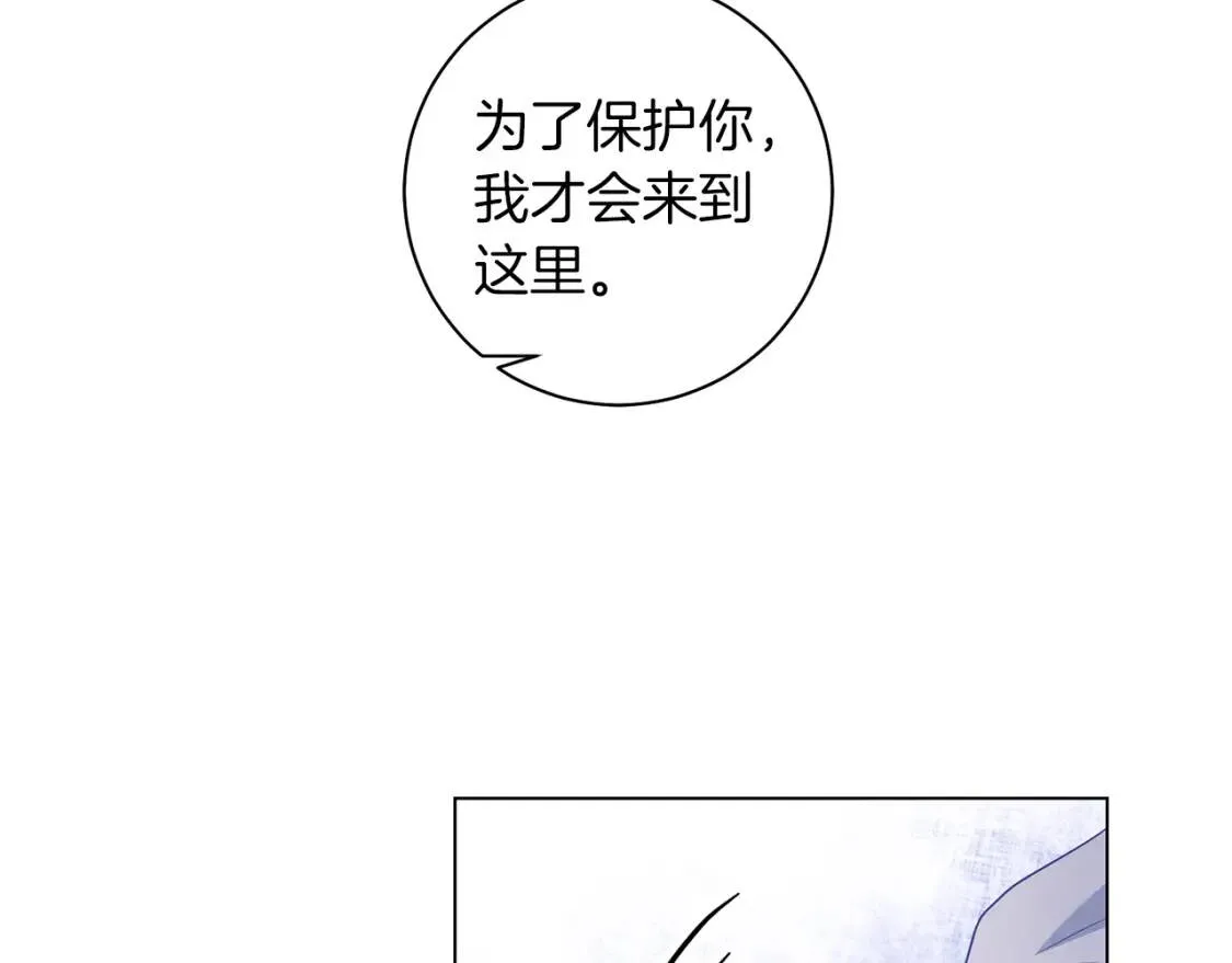 第57话 创造和平 第79页