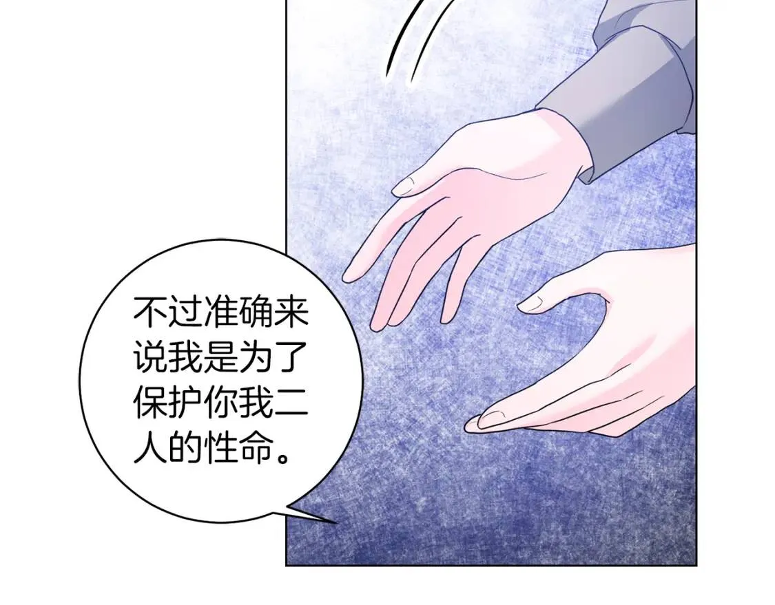 第57话 创造和平 第80页